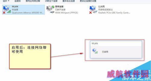 Win10系统如何选择网络适配器？