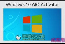 破解版win10能更新吗?win10破解版更新使用出现黑屏的解决办法-字节律动