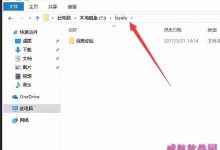 win10系统怎么将文件目录做成虚拟盘样式?-字节律动