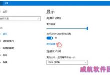 Win10夜灯模式怎么用?Win10开启夜灯模式的方法-字节律动