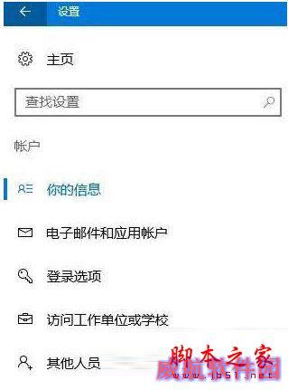 Win10点击更新与安全来下载微软推送的更新补丁出现闪退现象的两种解决方法
