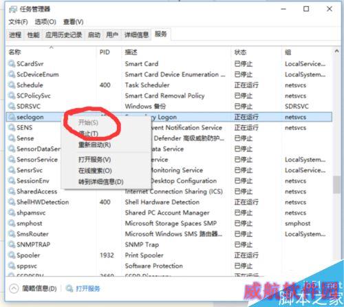 Win10战网无法安装及Battle.net Update Agent已停止工作怎么办？