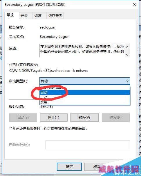 Win10战网无法安装及Battle.net Update Agent已停止工作怎么办？