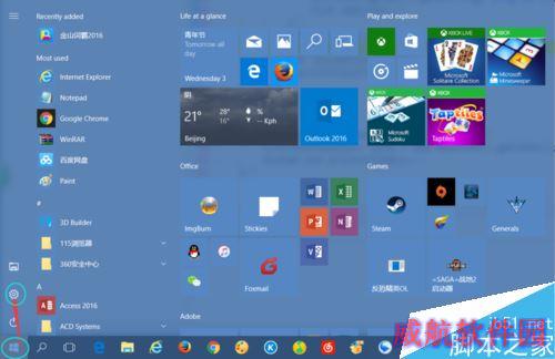 Windows10系统更新异常如何还原上一个版本？