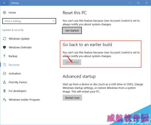 Windows10系统更新异常如何还原上一个版本？