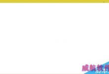 Windows10系统更新异常如何还原上一个版本？-字节律动