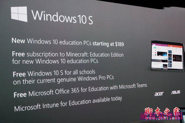 微软推出Windows10 S操作系统 Win10简化版系统专为教育市场打造