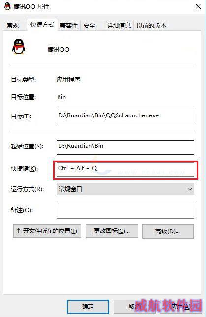 怎么用快捷键打开软件？Win10设置快捷键打开软件方法