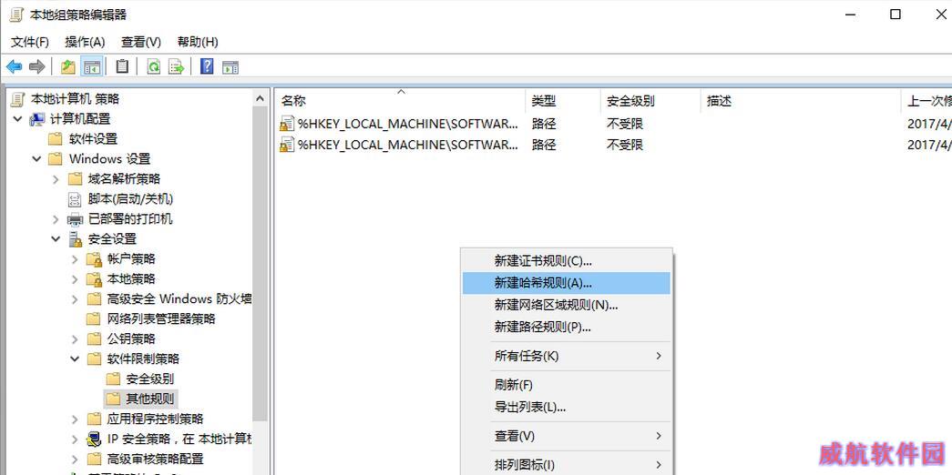 win10怎么禁止登陆QQ？win10禁止QQ登陆教程