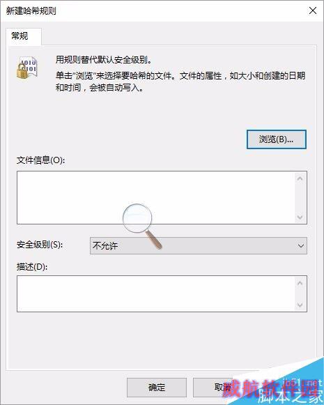 win10怎么禁止登陆QQ？win10禁止QQ登陆教程