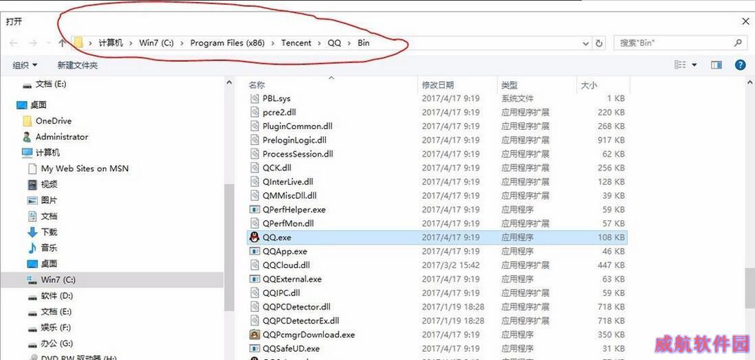 win10怎么禁止登陆QQ？win10禁止QQ登陆教程