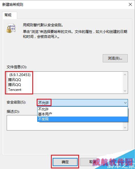 win10怎么禁止登陆QQ？win10禁止QQ登陆教程