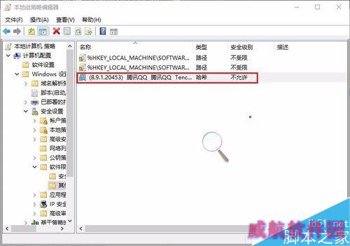 win10怎么禁止登陆QQ？win10禁止QQ登陆教程