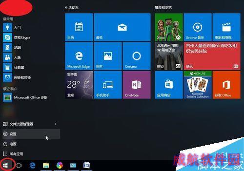 win10自动安装软件怎么办？win10禁止自动安装软件教程