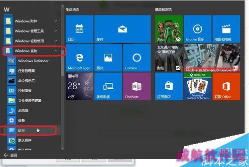 win10自动安装软件怎么办？win10禁止自动安装软件教程