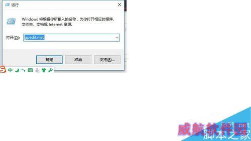 win10自动安装软件怎么办？win10禁止自动安装软件教程