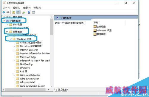 win10自动安装软件怎么办？win10禁止自动安装软件教程