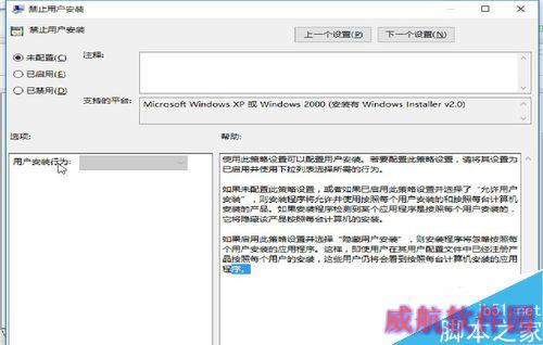 win10自动安装软件怎么办？win10禁止自动安装软件教程