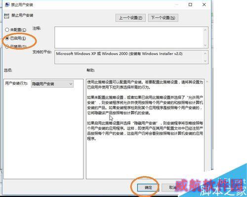 win10自动安装软件怎么办？win10禁止自动安装软件教程