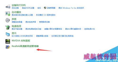 win10前面板耳机没声音怎么办？前置面板耳机没声音的解决方法
