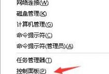 win10前面板耳机没声音怎么办?前置面板耳机没声音的解决方法-字节律动