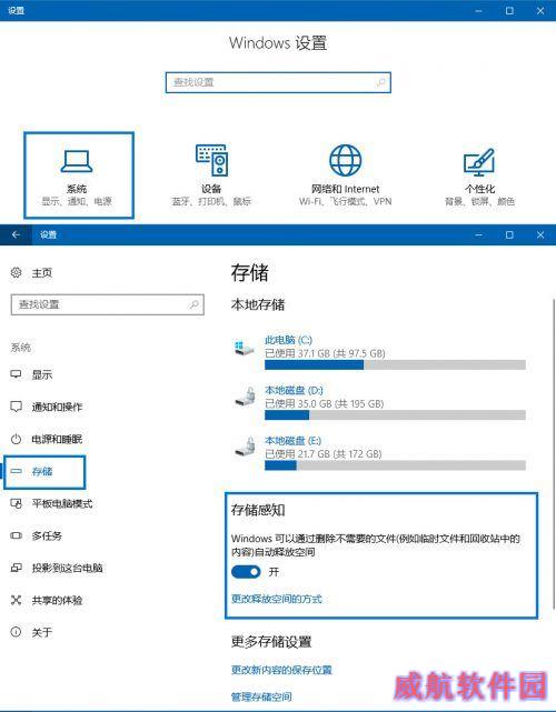 Win10存储感知功能怎么用？Win10存储感知使用方法