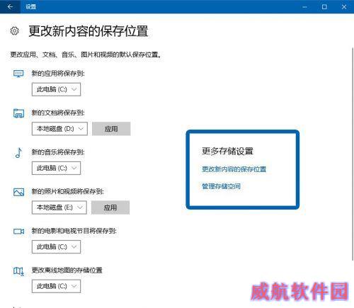 Win10存储感知功能怎么用？Win10存储感知使用方法