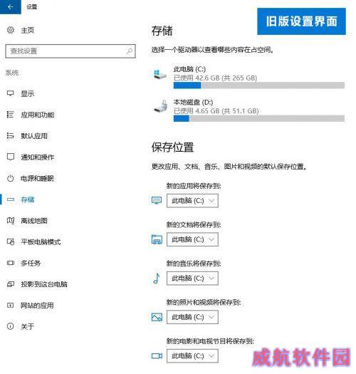 Win10存储感知功能怎么用？Win10存储感知使用方法