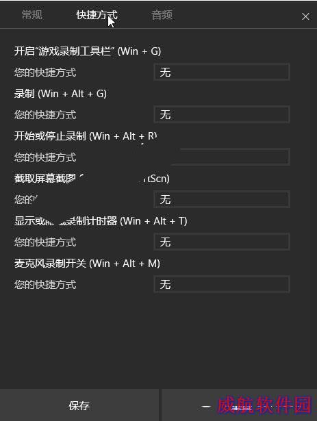 Win10录屏功能怎么用 Win10自带一键录屏使用教程