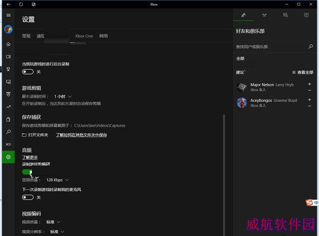 Win10录屏功文件在哪 修改Win10录屏文件路径方法
