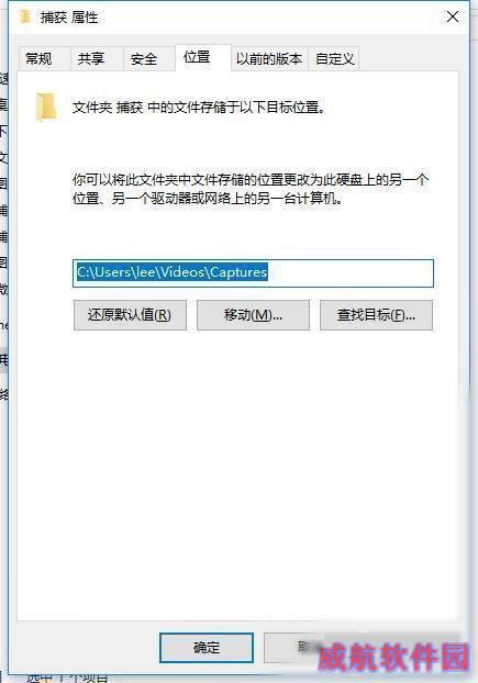Win10录屏功文件在哪 修改Win10录屏文件路径方法