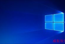 Win10 RedStone 3(Win10.4)到底都有哪些变化呢?-字节律动