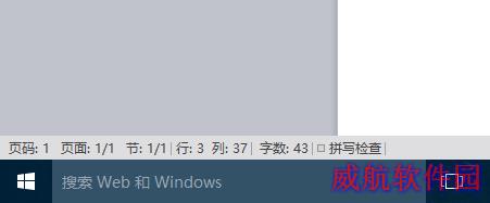 关闭Win10小娜搜索框的方法