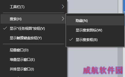 关闭Win10小娜搜索框的方法