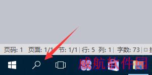 关闭Win10小娜搜索框的方法