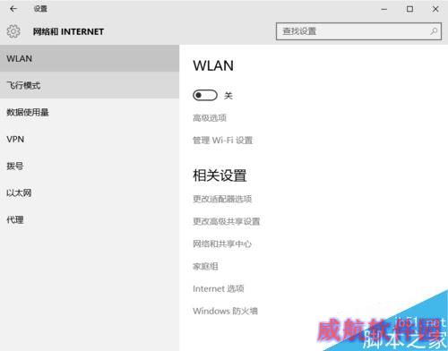 win10怎么关闭wifi？win10关闭WiFi的两种方法