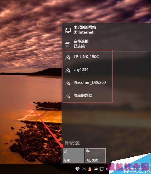 win10怎么关闭wifi？win10关闭WiFi的两种方法