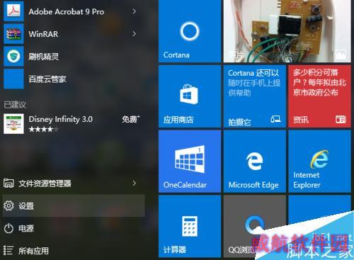win10怎么卸载更新？win10卸载更新的两种方法