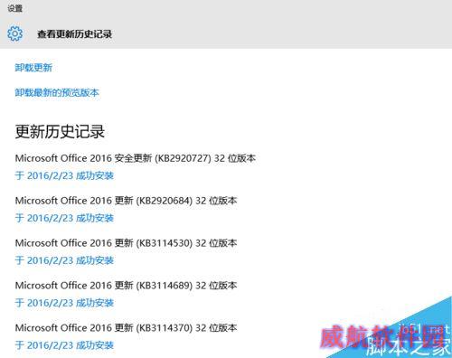 win10怎么卸载更新？win10卸载更新的两种方法