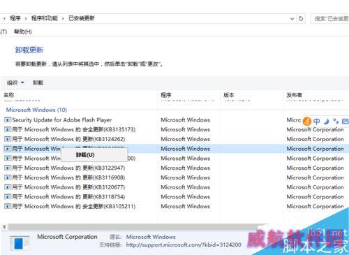 win10怎么卸载更新？win10卸载更新的两种方法