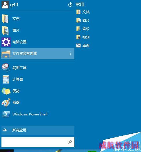 win10怎么截屏？win10自带截图工具使用方法