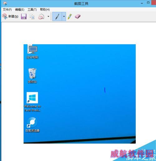 win10怎么截屏？win10自带截图工具使用方法