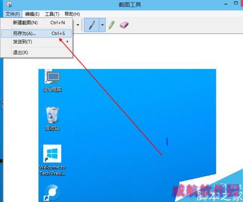 win10怎么截屏？win10自带截图工具使用方法