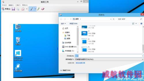 win10怎么截屏？win10自带截图工具使用方法