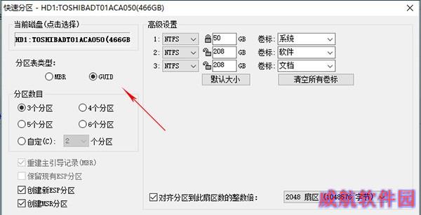 无法升级Win10创作者更新怎么办？硬盘分区惹的祸？