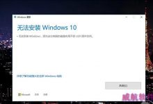 无法升级Win10创作者更新的原因以及解决办法-字节律动