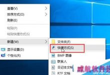 win10系统将运行固定到开始菜单的操作技巧-字节律动