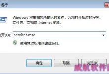 win10系统电脑开机提示无法启动SENS服务的两种解决方法图文教程-字节律动
