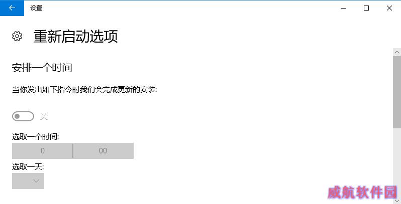 如何暂停和推迟安装Windows 10创意者更新版