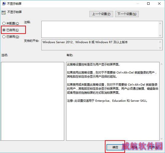 Win10锁屏界面怎么取消 关闭Win10锁屏界面方法